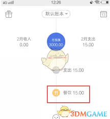 口袋记账怎么修改月预算