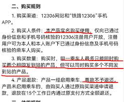 铁路12306怎么申请京津城际月票