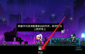 霓虹深渊无限特工兑换券怎么使用
