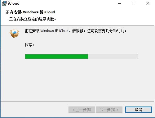 icloud自动续费怎么取消