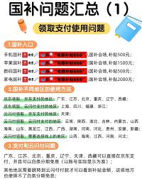 云闪付可不可以分期