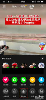 抖音短视频怎么消除原视频声音