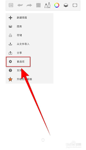 Sketchbook怎么看像素