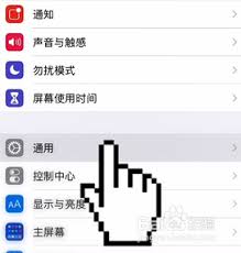 苹果手机时间不对怎么调整