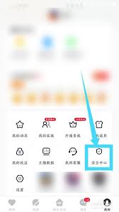 心遇如何删除账号