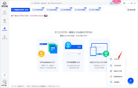 夸克网页版如何设置
