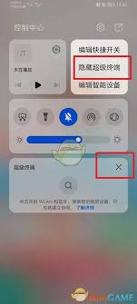 鸿蒙系统怎么隐藏超级终端