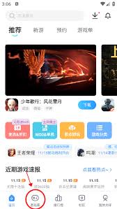 光环助手游戏盒如何退出