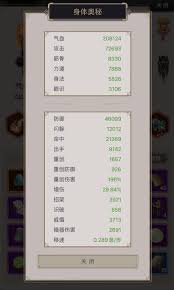这就是江湖装备特效属性上限值是多少