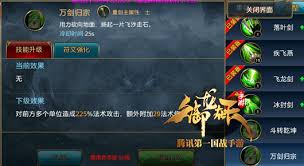 御龙在天手游弓箭职业装备属性是什么