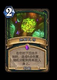 炉石传说世界之树的余烬迷你包恶魔猎手新卡有哪些