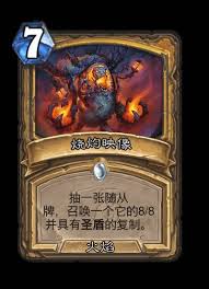 炉石传说世界之树的余烬迷你包圣骑士新卡有哪些