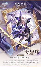 崩坏星穹铁道大黑塔有哪些技能梗