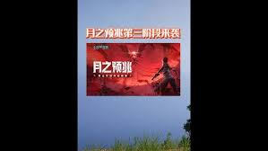 七日世界第三阶段怎么玩
