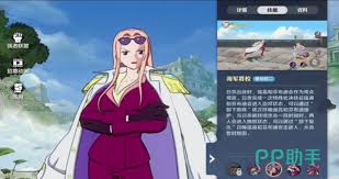 航海王壮志雄心日奈有哪些技能