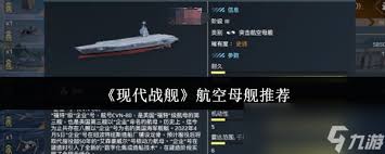现代战舰商店装备如何挑选