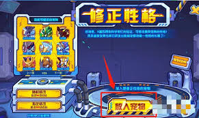 洛克王国性格修改位置在哪