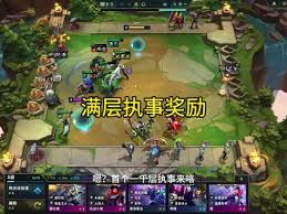 云顶之弈s14执事1000层奖励图是什么