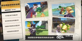 洛克王国世界四位魔法师的位置在哪