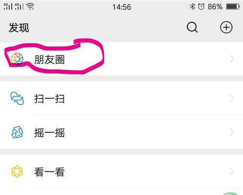 微信朋友圈只发文字技巧
