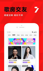 全民k歌唱歌怎样才能出红颜的字