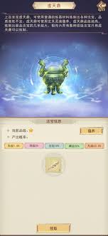 凡人传说攻略如何更新