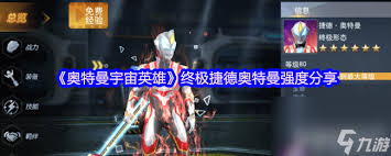 奥特曼宇宙英雄谜雾空间第五章怎么通关