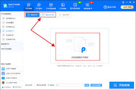如何将pdf转换成ppt