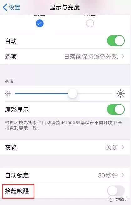 如何解决iPhone“轻点唤醒”功能失效问题