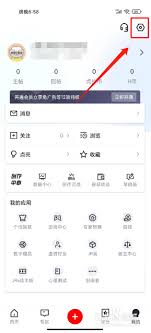 虎扑如何关闭社区内容推荐