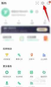 悦动圈如何退出账号
