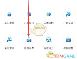 一汽丰田app怎么分享车辆