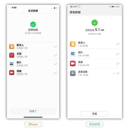 荣耀手机如何转移微信聊天记录