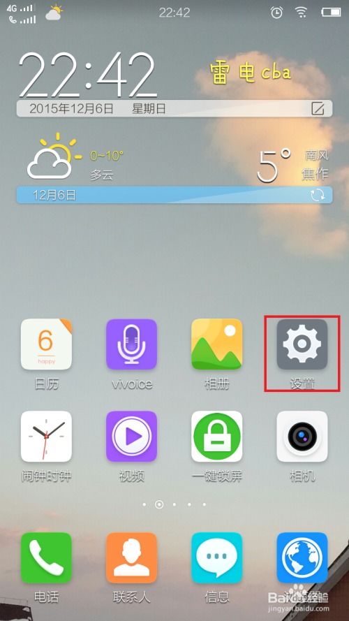 苹果手机MAC地址在哪