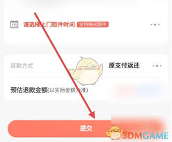 京东特价版如何退款