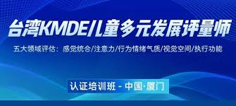 i厦门如何关联孩子