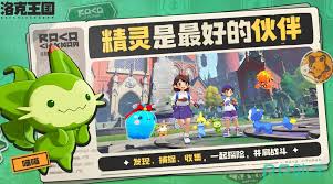 洛克王国世界电队精灵如何选择
