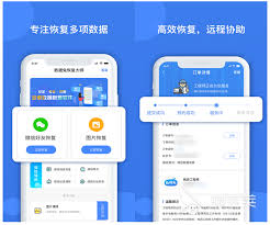 有哪些可以远程恢复数据的软件