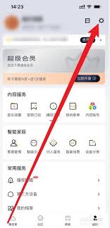 如何开启天猫精灵双重认证保护功能