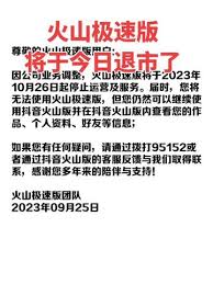 抖音火山版圈子有什么作用