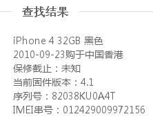 苹果手机序列号中的字母含义是什么
