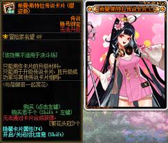 DNF怎么和蓓娜丽一起赏花
