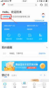 交通银行手机银行如何查看卡号