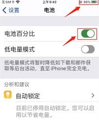 苹果11如何显示电池百分比