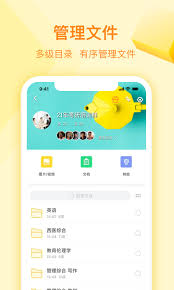 曲奇云盘好友列表位置怎么找