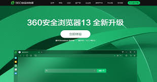 360安全浏览器如何样