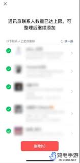 微信删除单向好友功能位置在哪