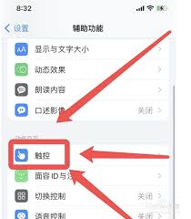 苹果手机一键锁屏如何移到主界面