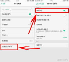 安卓怎么关闭锁屏界面