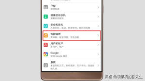 华为锁屏手电筒如何设置